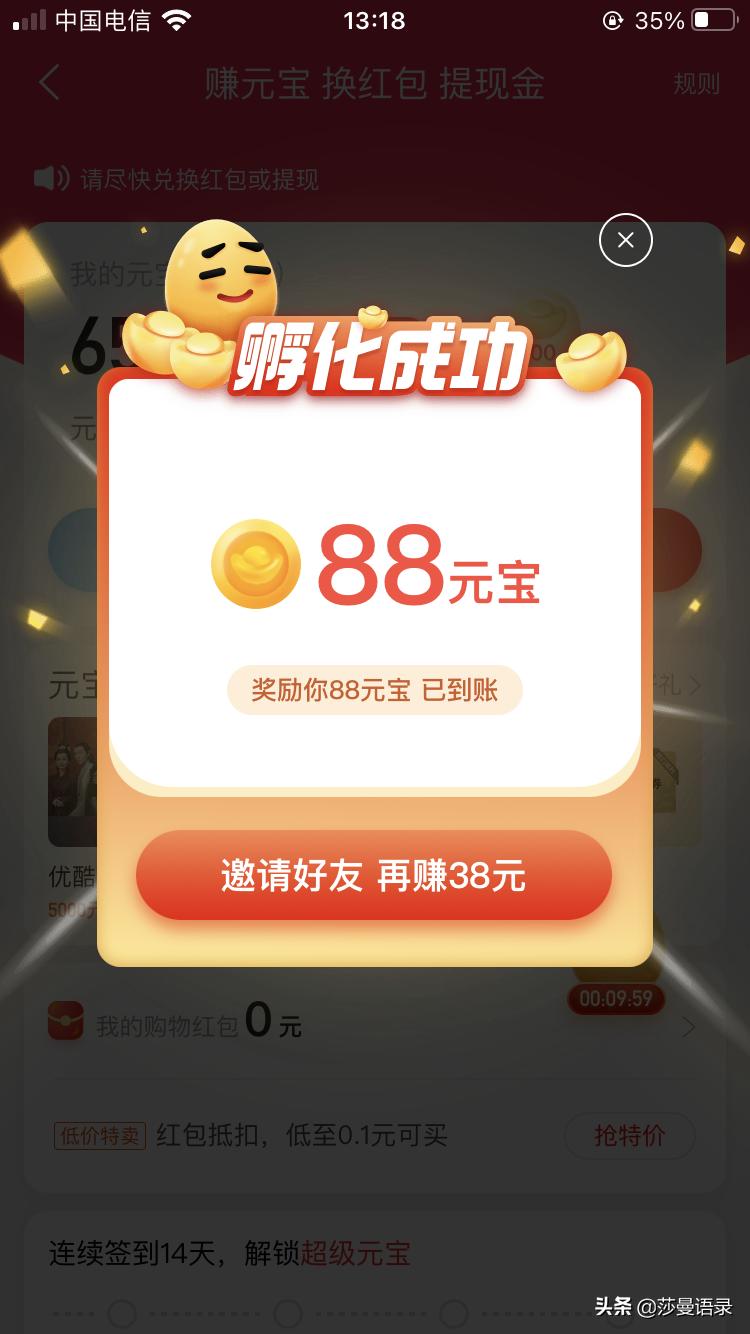 点淘app拉新渠道(谁有好的零撸手机APP)