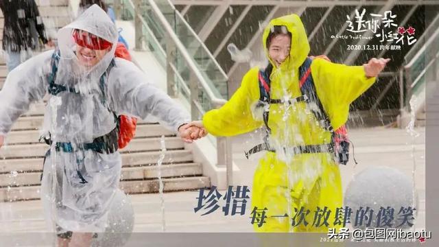 《送你一朵小红花》角色海报汇总