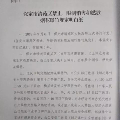 保定市的烟花的长尾关键词有哪些