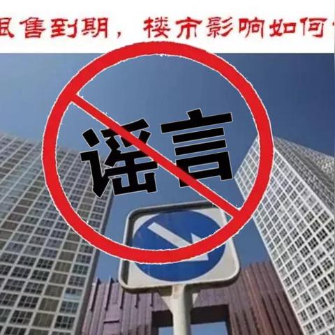 济南市有多少房产中介