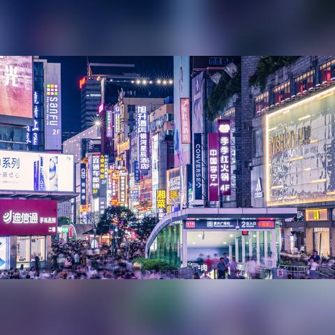 长沙是一个怎样的城市？
