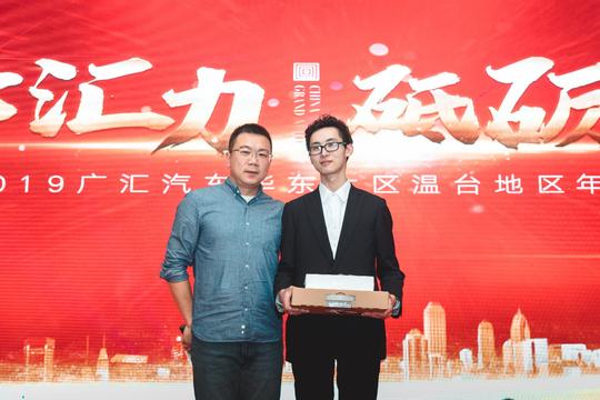 2019广汇汽车华东大区温台地区年终庆典圆满落幕