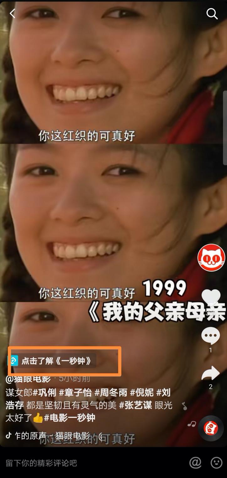 抖音直播怎么放電影_抖音可以直播下載的電影嗎 運營百科