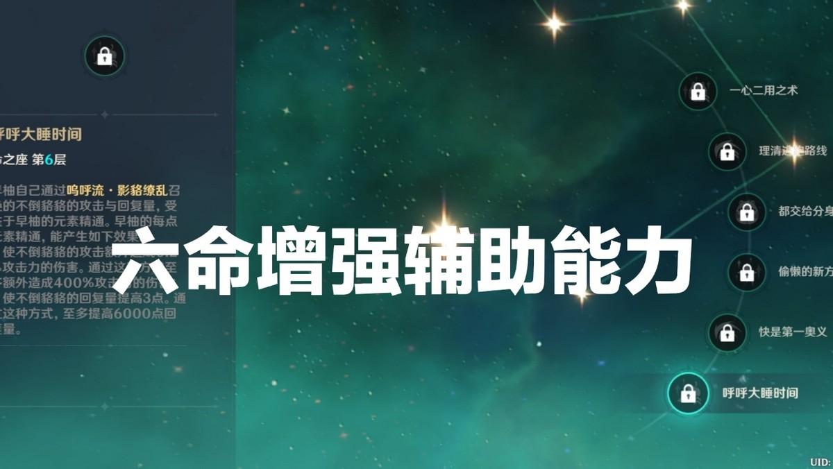 原神电脑怎么踢人出世界（原神北斗秘密交易的是什么）