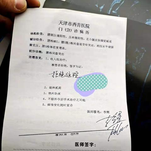 【天津总医院颈椎病】长尾关键词有什么