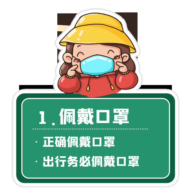 那么预防新型冠状病毒不能吃什么