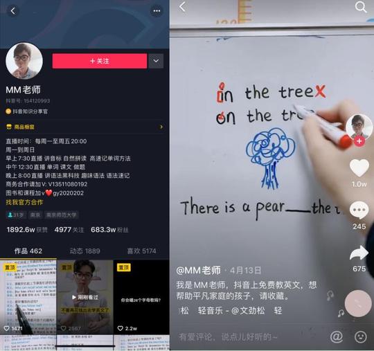 还没找到学英语的窍门？看他的抖音视频，快速解锁