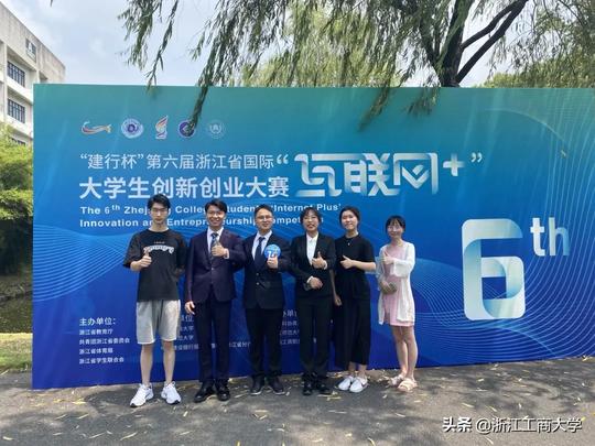 参赛规模、参赛率均创历史新高！“建行杯”第六届浙江省国际“互联网+”大学生创新创业大赛在我校圆满落幕