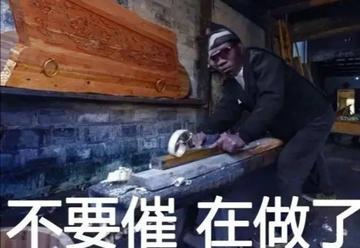 黑人抬棺材幽默表情包