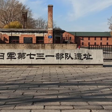 哈尔滨市平房区是哪个区