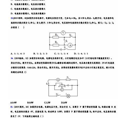 昆明市中考物理电路试题的长尾关键词有哪些