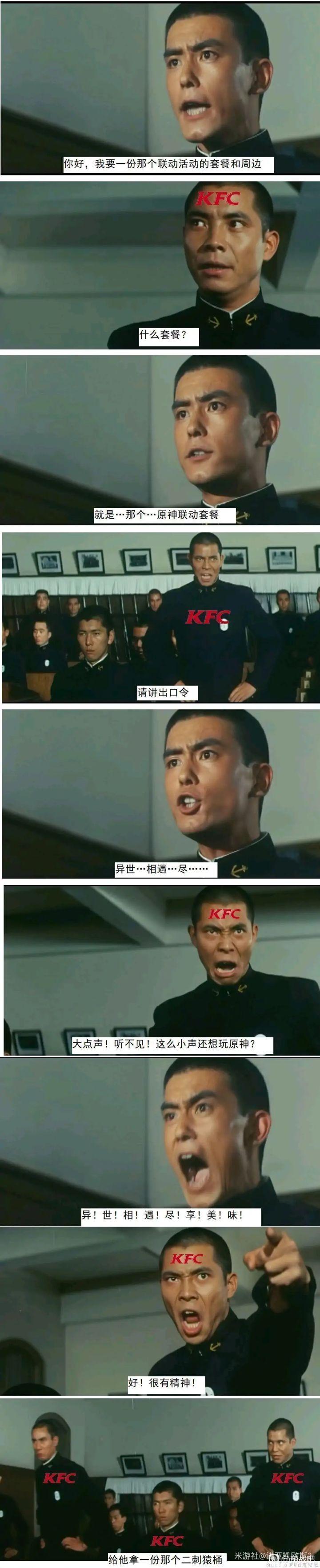 原神肯德基怎么动点餐（彩虹社联动肯德基怎么购买）