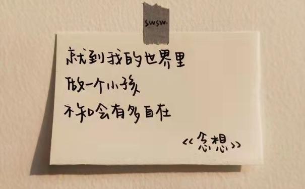 青春遗憾文案短句青春遗憾文案配图