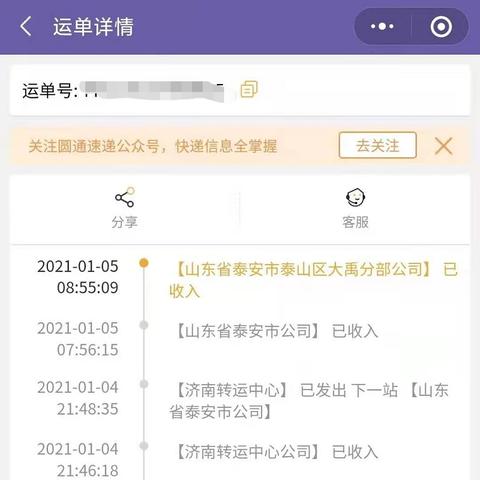 济南市什么时候能送快递
