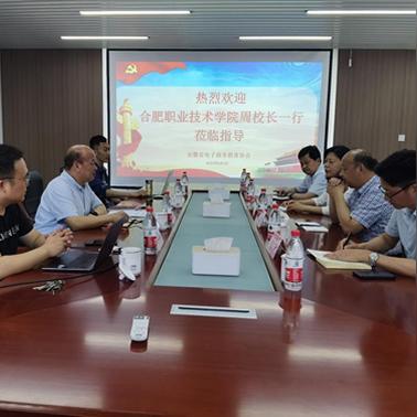 合肥市职业学院怎么样