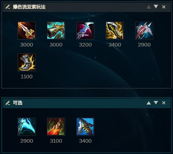 英雄联盟亚索怎么穿(打坦克比较容易的英雄有哪些)