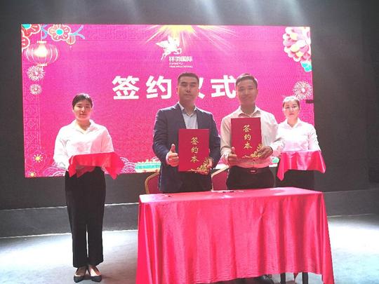 祥羽国际协议上拍签约文交所暨文版通示范试验基地正式入驻