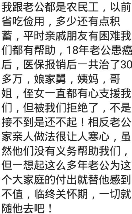 最落魄的时候亲戚帮你了吗？网友：翻脸不认人，得来热脸贴冷屁股