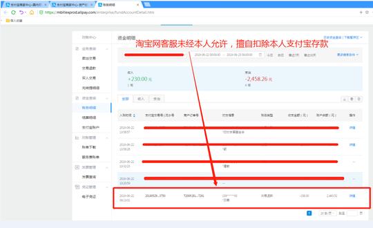 淘宝中小卖家要注意了！你的网店来的可能不是生意，而是陷阱