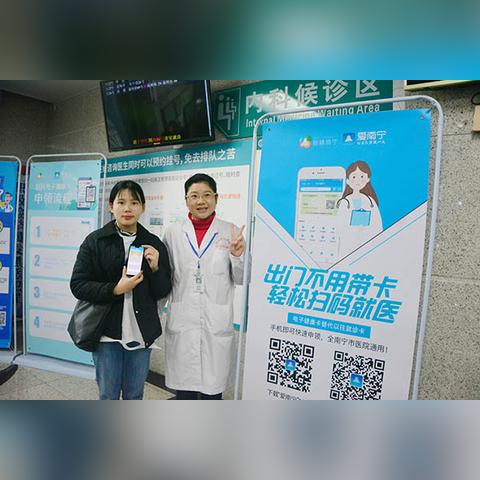 南宁市人民医院怎么挂号