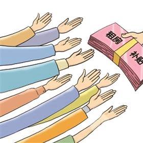 大学生租房补贴政策详解及其影响-第2张图片-其人生活百科