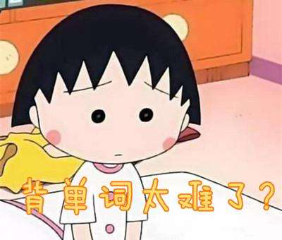 孩子总是记不住东西怎么办