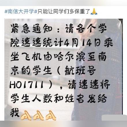 【哈尔滨今日热搜】2025年3月28日哈尔滨热搜有哪些事件