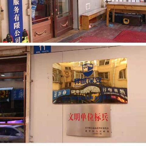哈尔滨保安兼职相关长尾关键词有哪些