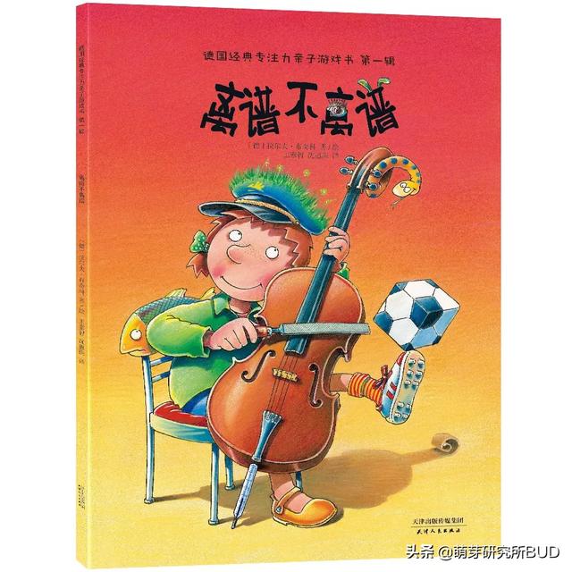 培养孩子注意力做什么游戏好