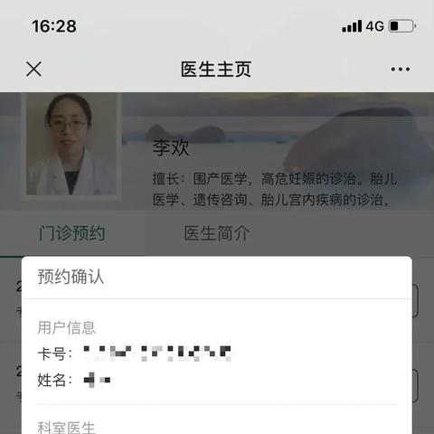 武汉市第四医院叫什么
