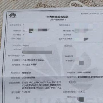 华为手机沈阳客服中心相关长尾关键词有哪些