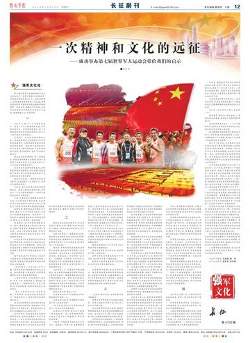 保卫武汉运动的长尾关键词有哪些