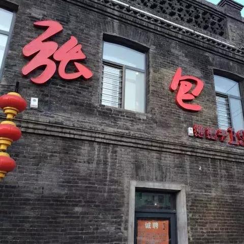 哈尔滨最好吃的包子相关长尾关键词有哪些