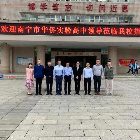 南宁市经开区有几所高中？