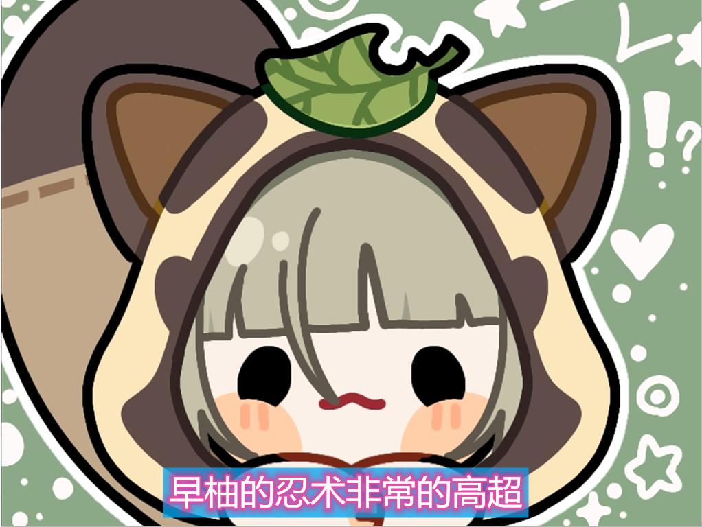 原神早柚怎么染冰（原神早柚邀约任务成就貂级忍者）