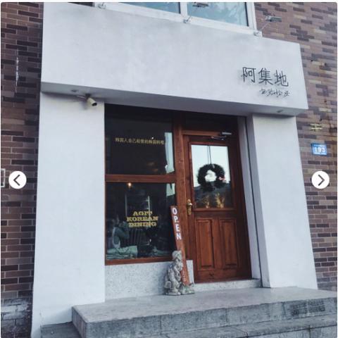 哈尔滨市韩餐哪里好吃