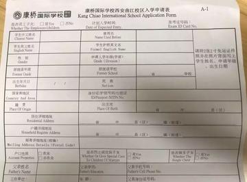 西安康桥国际学校学费相关长尾关键词有哪些