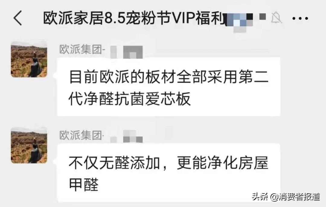 欧派手机怎么截图（材料环保到底怎么样）