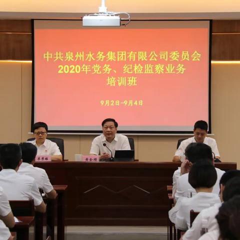 泉州市水务建设的长尾关键词有什么