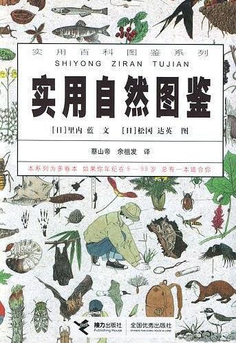 豆瓣9.2，关于常见昆虫的冷门真相|实用自然图鉴