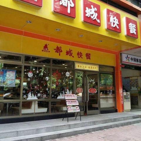 武汉市外卖加盟怎么样