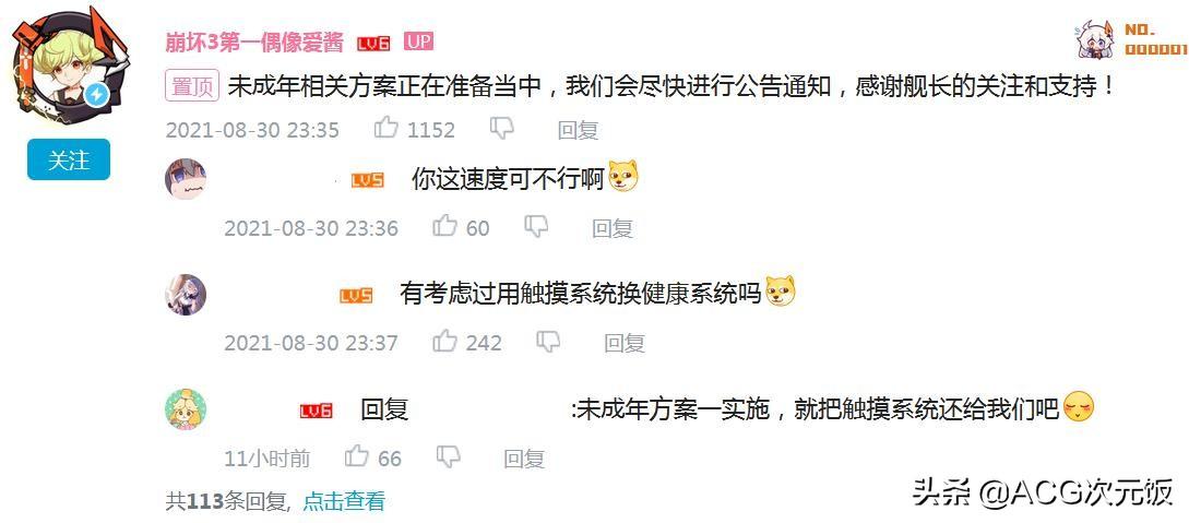 原神防沉迷要怎么注册（原神为什么一进游戏就有实名）