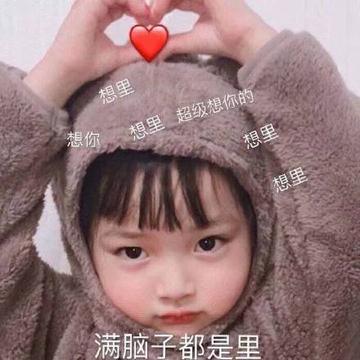 输液 想你的液表情包