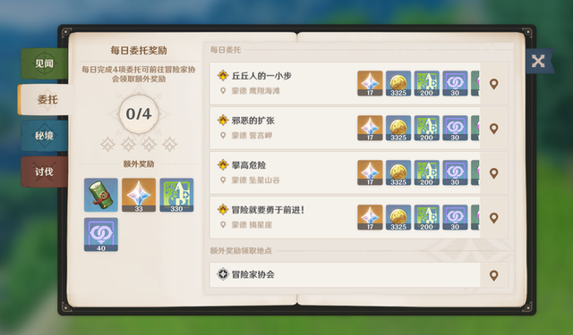 原神40级怎么过渡到45（原神45级之后该刷什么）