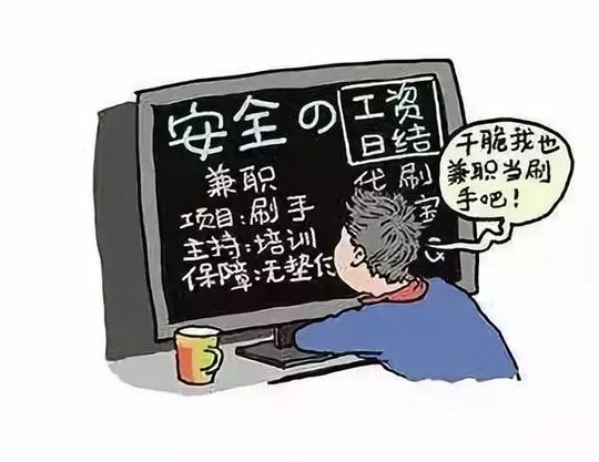 求职骗术多！石家庄女子被骗了20万！这几种套路一定要当心！