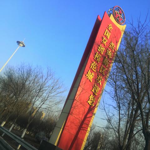 自驾车回沈阳相关长尾关键词有哪些