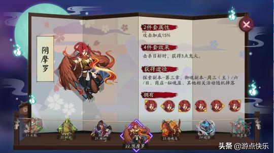 阴阳师：冷门御魂盘点，这4个御魂四件套属性鸡肋，基本没人用