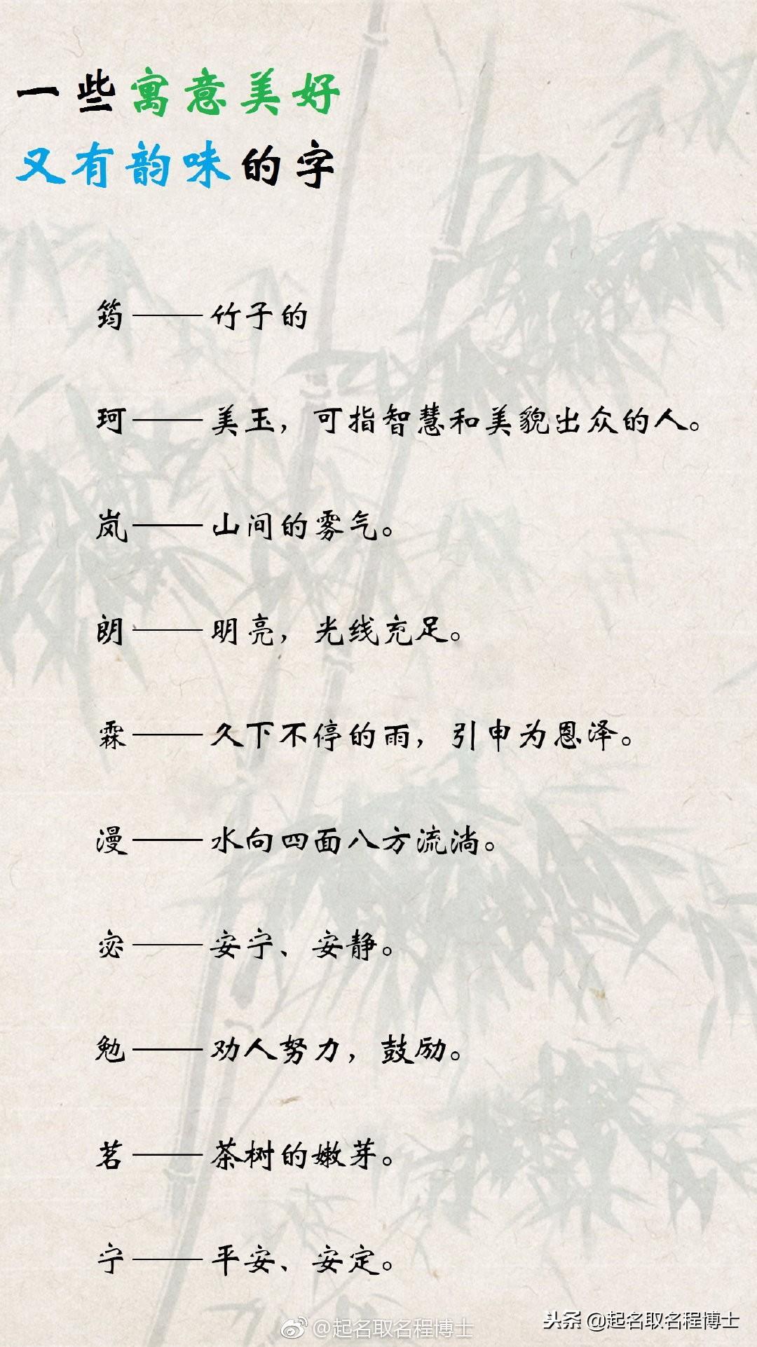 宝宝起名要用什么字典比较好（康熙笔画4画的吉祥字及含义）