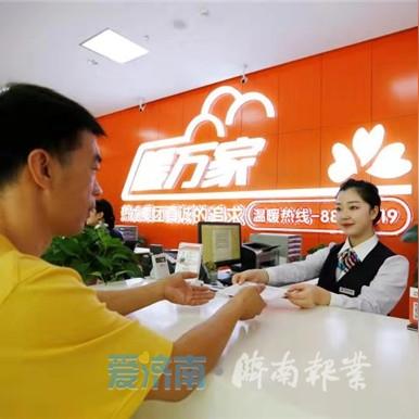 济南市减免租金包括什么