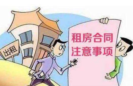 大学生租房陷阱多，身处异乡无亲友，擦亮眼睛识真假！